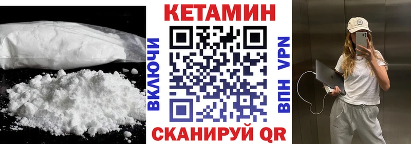 блэк спрут вход  Темников  КЕТАМИН VHQ 