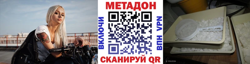 МЕТАДОН белоснежный  Темников 